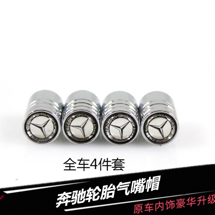 Suitable for Mercedes BMW valve decoration cover Mercedes BMW tire valve cap tire valve