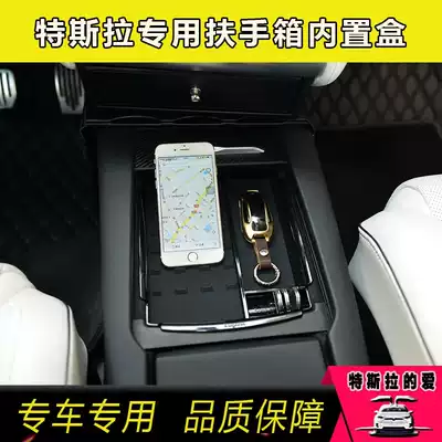 Tesla is dedicated to MODEL X S armrest box storage box Car central hand-held box storage box storage box