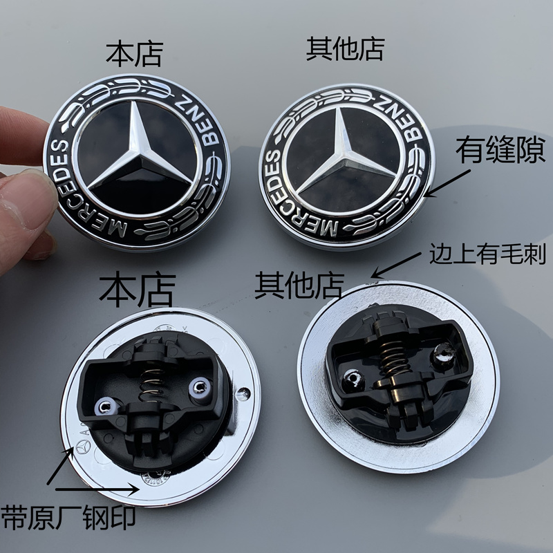 New Mercedes cover standard flat standard horizontal standard C S E class head standard modified car standard black ear of wheat logo car sticker