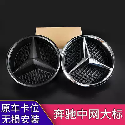 Benz front standard New E-Class A Class C Class B class CLC E300 C200L GLE