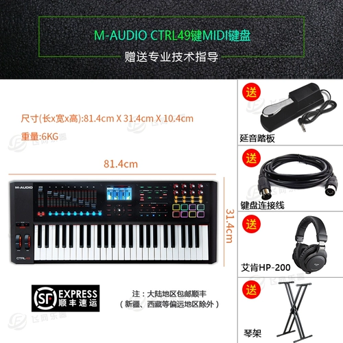 M-AUDIO MIDI Клавиатура CTRL49-это высококачественный 49 ключ USB/MIDI-контроллер