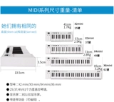 MiDiPLUS Профессиональный музыкальный противовес, клавиатура, x2, 3/4/6, 61 клавиш