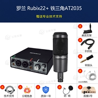 Roland 22 Sound Card набор