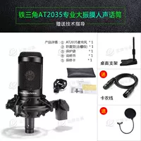 AT2035 Black (стандартный+подарок)