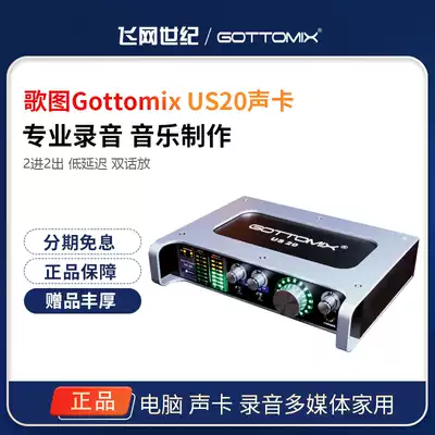 Gottomix US20 sound card Network karaoke USB sound card External notebook Desktop shouting microphone recording