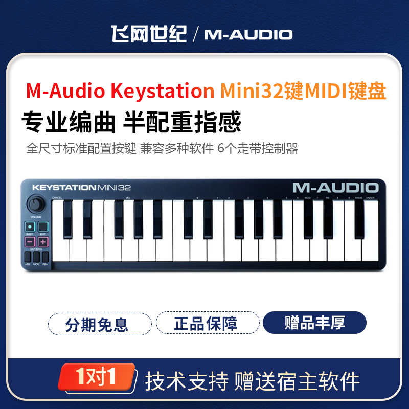 M-AUDIO Ű Ű̼ ̴ 32 Ű MK3 ο ϰ  MIDI ƮѷԴϴ.