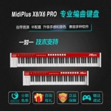 Midiplus x8/x6 Pro 61 88 Ключ поставляется с источником звука MIDI клавиша для фортепиано Professional Professional