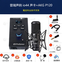 AKG P120 SET