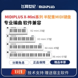 MiDiPLUS Профессиональный музыкальный противовес, клавиатура, x2, 3/4/6, 61 клавиш
