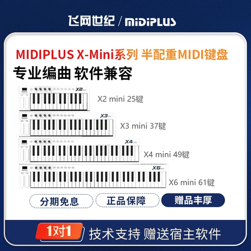 MiDiPLUS Профессиональный музыкальный противовес, клавиатура, x2, 3/4/6, 61 клавиш