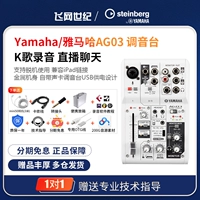 Yamaha Yamaha Ag03 наклона станции Ag06 настройка звуковая карта профессиональная трансляция в прямом эфире k songsing chat