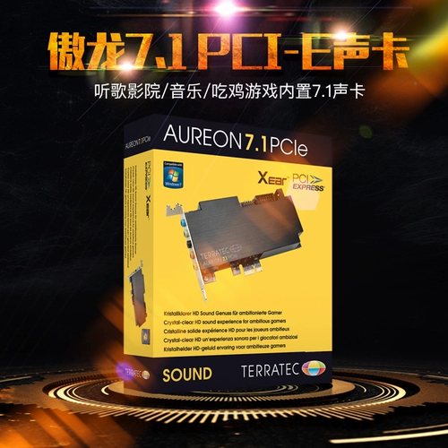 Немецкий танк aolong 7.1pci-e звуковая карта прослушивание песни театр/музыка/куриная игра встроенная на звуковой карточке 7.1