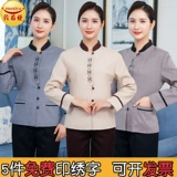 Служба уборки недвижимости длинная -насыщенная осень и зима установленная комната для официанта уборка работников одежды отель отель PA уборка рабочая одежда