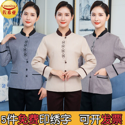 Служба уборки недвижимости длинная -насыщенная осень и зима установленная комната для официанта уборка работников одежды отель отель PA уборка рабочая одежда