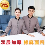 Служба уборки недвижимости длинная -насыщенная осень и зима установленная комната для официанта уборка работников одежды отель отель PA уборка рабочая одежда