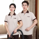 Уборка недвижимости Учистка служба работы женская короткая -накал