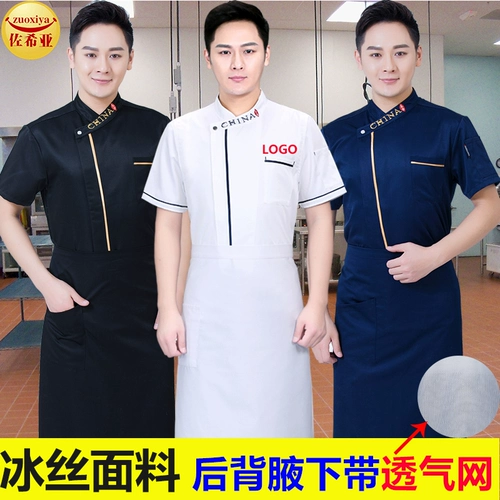 Летний тонкий дышащий лонгслив для работы, рабочая одежда, короткий рукав