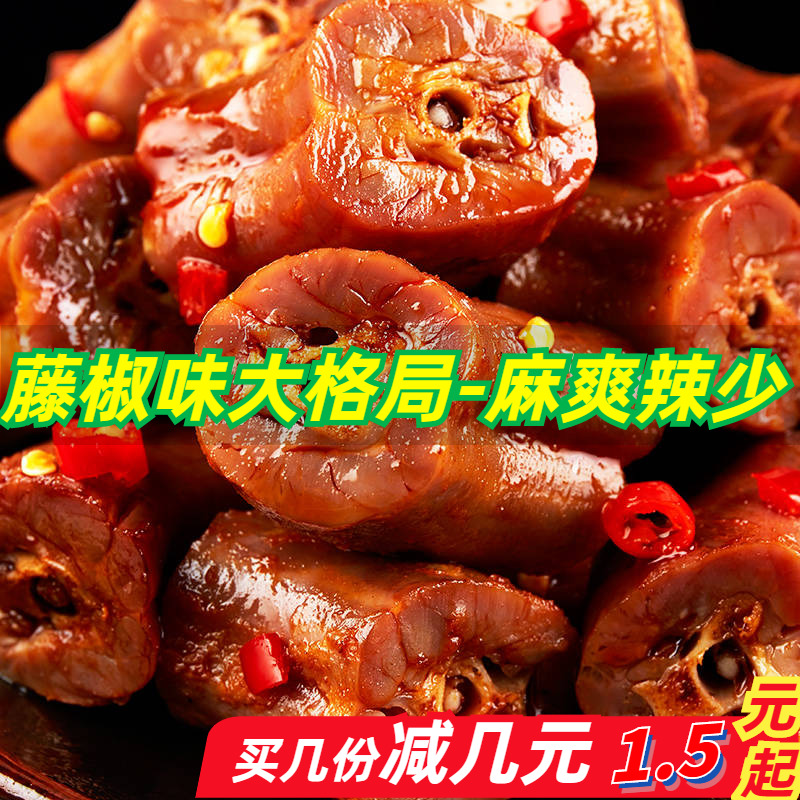 Rattan Peppers Short Neck Spicy duck neck spicy halite snacks Chicken Neck Big Gift Bags Duck Heart Duck Wings Goose Liver Grilled Neck