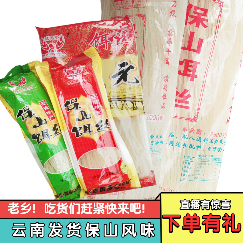 Yunnan flavor Baoshan dry bait silk rescue drive traditional snacks 18 catty specialty breakfast steamed bait silk whole box