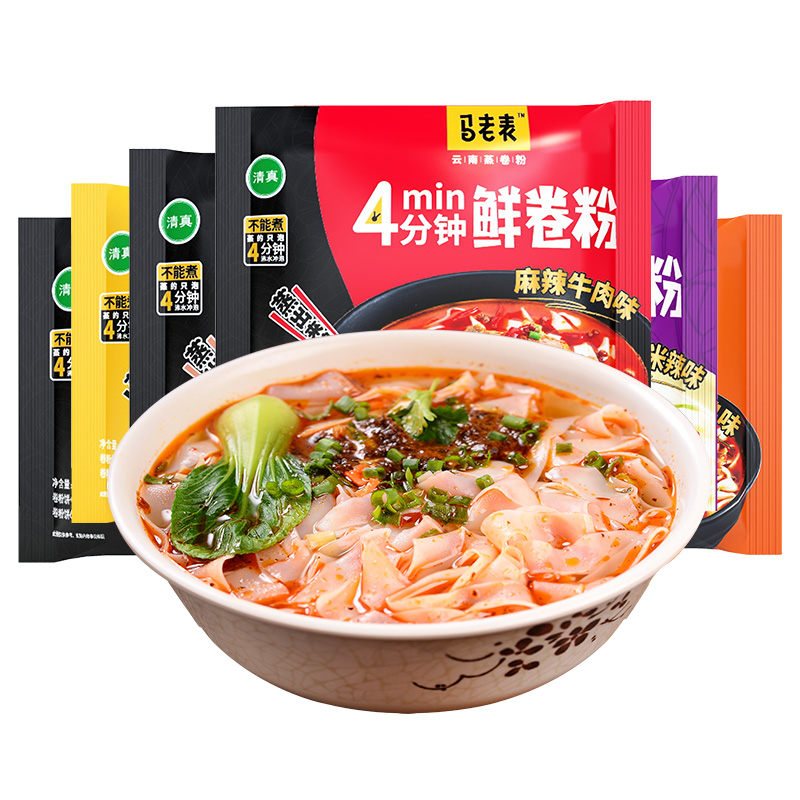 Buy 7 Yunnan specialties halal snacks casual snacks Ma Lao Watch cross bridge rice noodle fans spicy beef