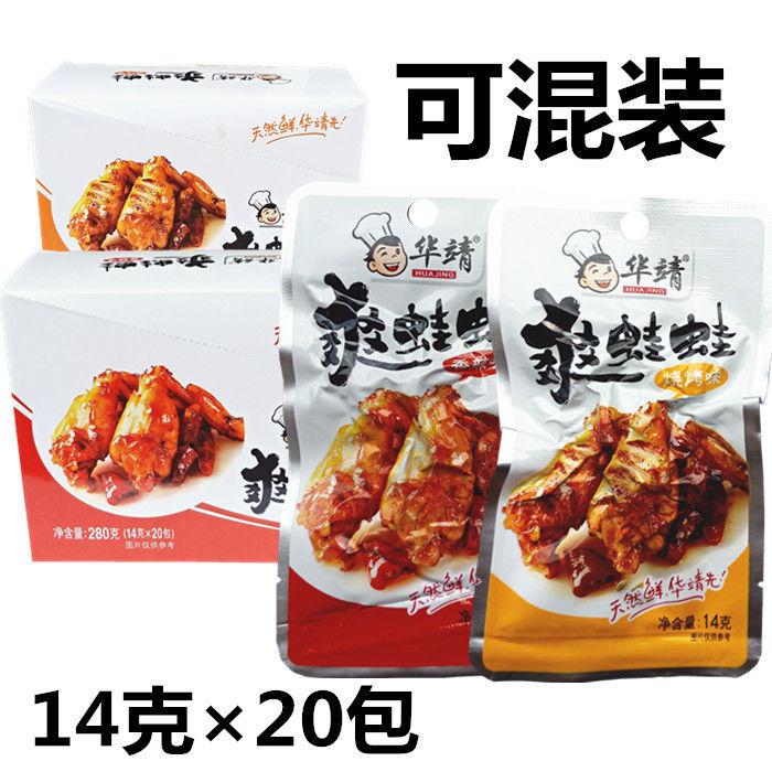 Bullfrog as a snack can be cooked bullfrog beef cow frog leg dry pot Bullfrog stone pot spicy barbecue Bullfrog 14g bag