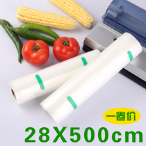 Aodeju 28x500 roll bag grain food bag mesh vacuum bag Vacuum grain bag Vacuum machine packaging bag