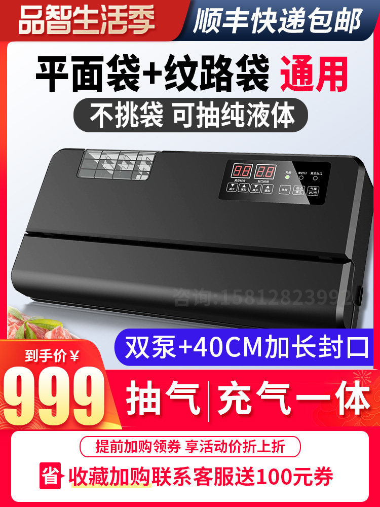 Qingye household vacuum machine Packaging machine Commercial food dry and wet do not pick the bag without special bag sealing machine plane