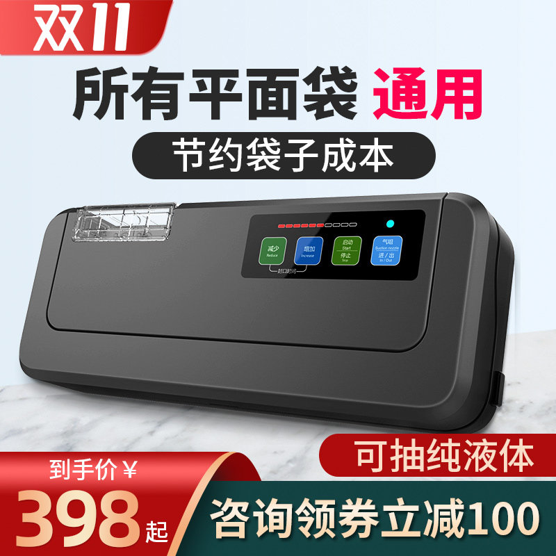 Green leaf vacuum fresh-keeping food packaging machine household small wet and dry dual-use non-pick bag vacuum sealing machine commercial