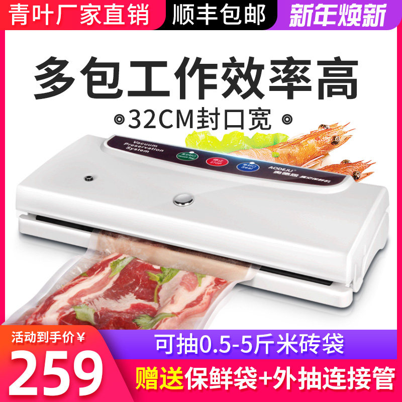 AODE Home vacuum machine Packaging machine Commercial food bag packaging compressor Automatic small sealing machine