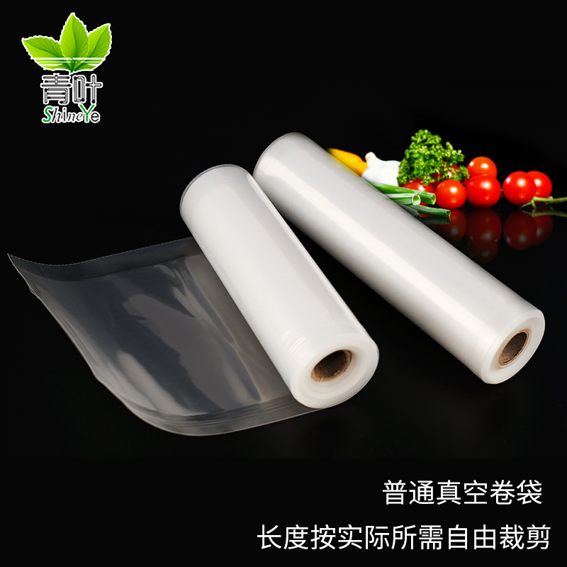 Black 16 silk vacuum bag two smooth vacuum bag ordinary vacuum packaging bag roll bag