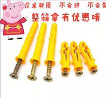 Plastic expansion pipe screw bolt expansion plug with iron color zinc screw m6m8 small yellow croaker plastic expansion pipe