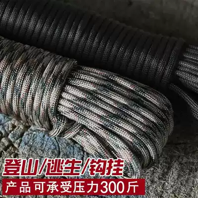 Marine brigade military umbrella rope Life-saving rope Multi-function binding rope Descending rope Outdoor long rope Military fan supplies