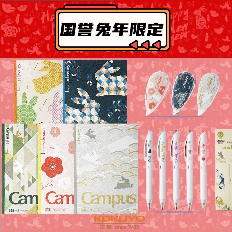 Kokuyo Honorary Campus Course Limited Notebook Amendment Belt Neutral Pepper Dreambook