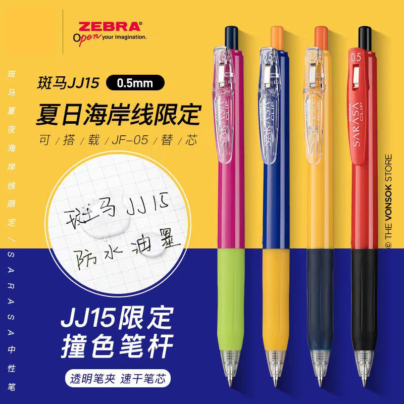 New spot Japanese zebra summer coastline limits a simple colour neutral pen black 0 5 water pen
