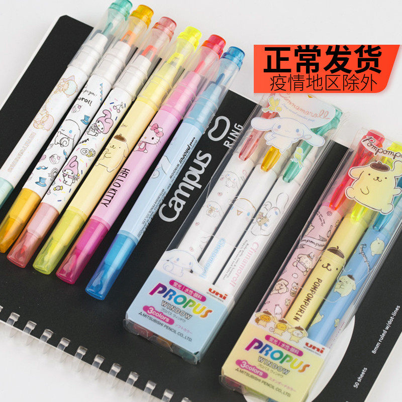 Japan Mitsubishi PUS-102T light color double head fluorescent pen pudding dog limited number of visible window student fluorescent pen