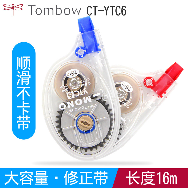 Japan TOMBOW dragonfly CT-YTC6 coated with YTC5 correction with 16m large capacity correction tape 