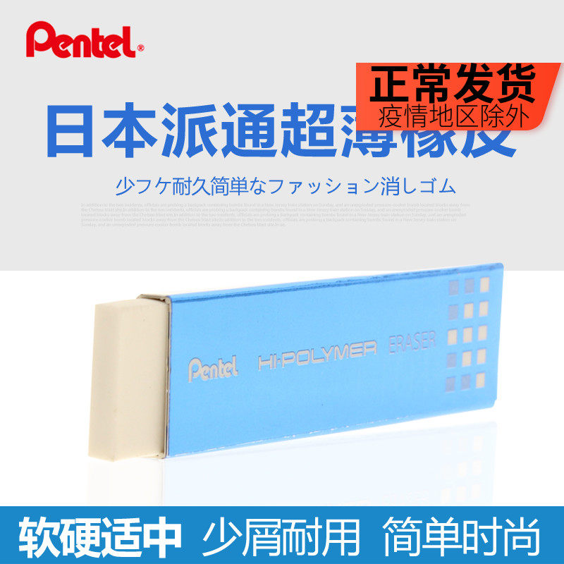 Pentel Pine Chewing Gum Styling EZEE02 Highlight Modification Details Design Drawing Erasers without PVC