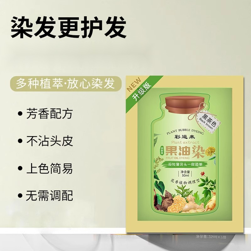 当发丝遇见植物的温柔:彩运来植萃果油染发剂,我的自然之选_彩染_淘宝美妆网