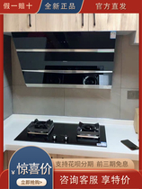 Boss 27A5 36B5X 57 range hood gas stove set smoke stove package stove combination 27A5 37G1