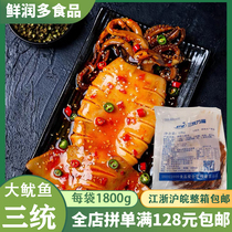 San Tong Wanfu bombing big squid Marinated big squid Fried frozen semi-finished big squid 1 pack of 10