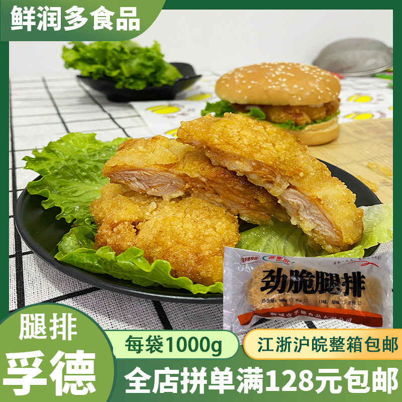 Forger Crisp Leg Platoon Original Taste Orleans Chicken Legs Fort Burger Original Taste Chicken Leg Platoon Leg Platoon 10 Bag