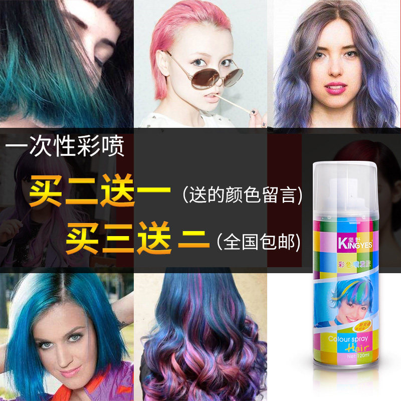 Disposable long-lasting color hair spray that does not hurt hair can shampoo black granny gray female men's color spray can hair dye spray