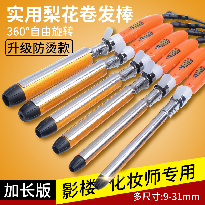 Photo Gallery Special Rolls Hair Bar Makeup Artist Bronzer Large Roll Ceramic Curler Children Ultrafine Spin Curly Hair Rod 9M