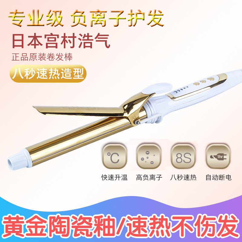 Palace Village Haoqi Electric Vol. 2 Dual-use Large curly ceramic egg roll with no injury to Japanese hair salon hairdresseshop special