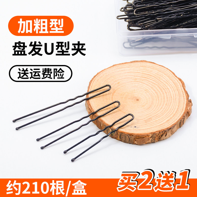 Studio black u-shaped clip plate hair word clip pin bold hair clip ball head fixed u-shaped clip hair accessories headdress