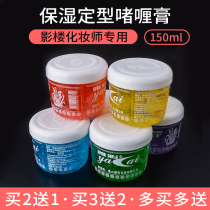 Yacai studio gel cream moisturizing ladies styling curly hair curly hair styling lasting hair gel fragrance jelly cream