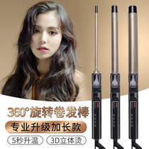 Electric curling iron female men's studio makeup artist special ceramic does not hurt hair large roll electric curling iron rotating electric curling iron