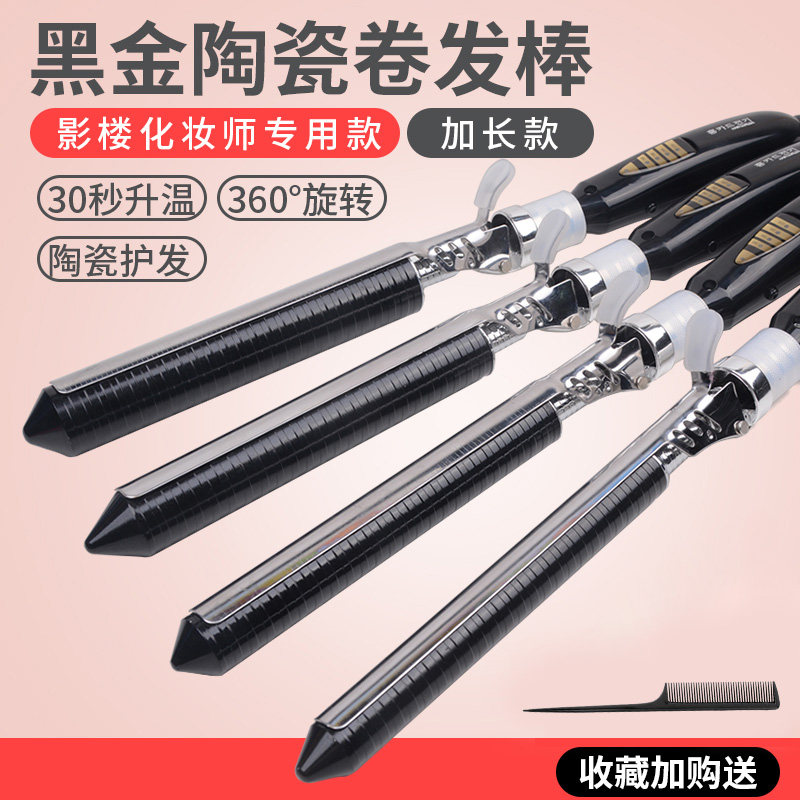 Photo Gallery Special Roll Hair Bar Makeup Artist Professional Bronzer Big Roll Ceramic Curler Rotating Curly Hair Divine Instrumental