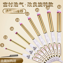 Photo Gallery Hair Salon Special Palace Village Haoqi Electric Coil Hair Rod Swivel Inner Buckle Large Roll Wave Unhurt Hair Negative Ion Roll Stick