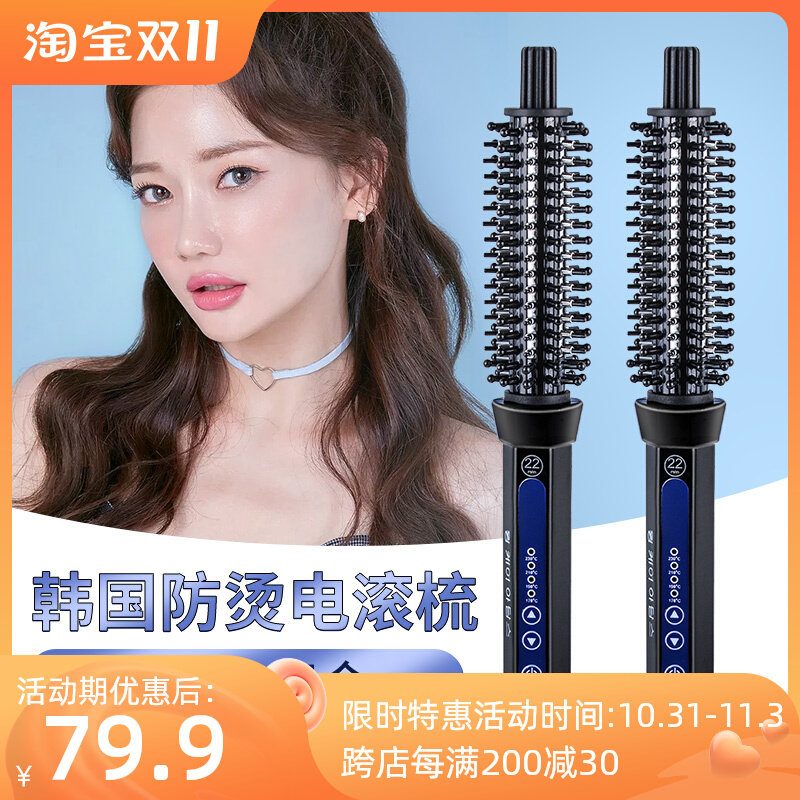 Does not hurt the hair straight curling rod dual-use men's inner buckle short hair fluffy pear flower head perm anti-scalding ceramic electric curling comb